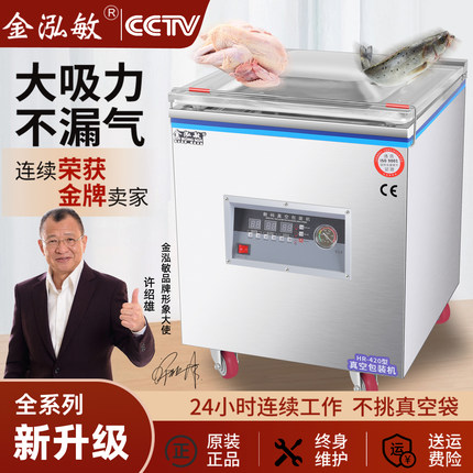 金泓敏真空机大型全自动抽真空压缩密封口打包机包装机商用不挑袋