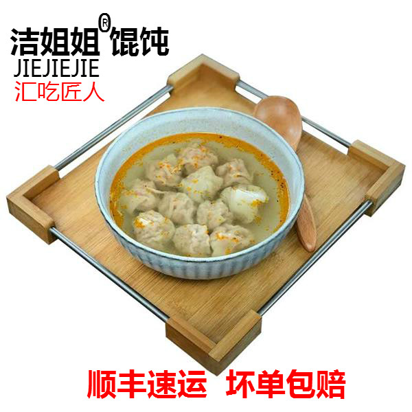 洁姐姐小混沌南京小馄饨辣油馄饨