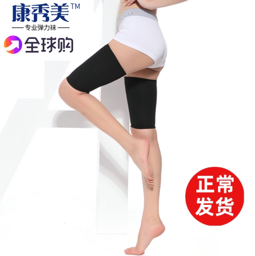 静脉曲张袜医用大腿医疗弹力袜