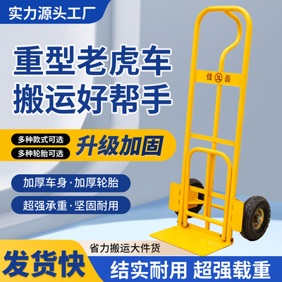 重型老虎车手推车加厚钢管载重王搬运车大轮双底盘托架可拆卸拖车