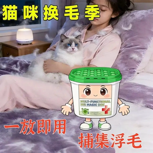 欧洲联合环保科技除毛魔盒欧美联盟吸附猫毛粘毛发家用除猫毛狗毛