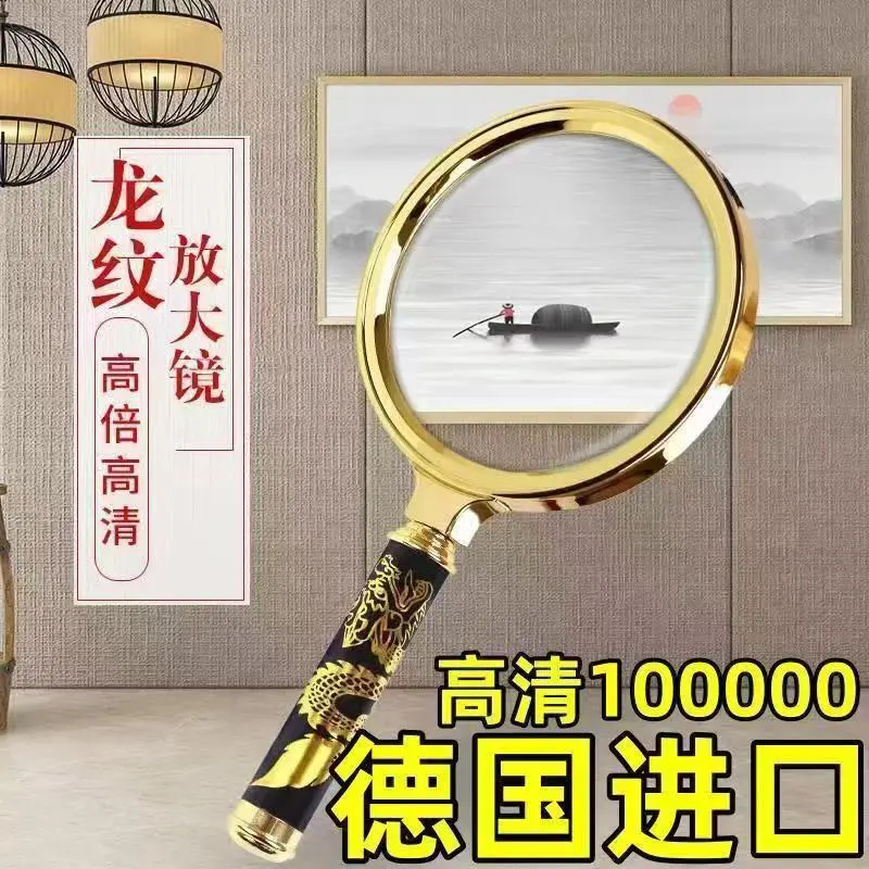 龙纹高倍高清放大镜观察地图观察昆虫看报手持放大镜高清100000