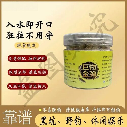 八汀钓巨物金弹挂钩即钓钓鱼饵料颗粒鲫鲤草鳊鱼钓鱼饵料黑坑野钓