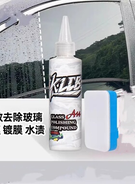 KLCB/苛力A14玻璃抛光剂氧化铈去除汽车玻璃油膜镀膜蜡水残留水渍