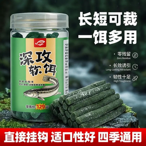 茹星国良深攻软饵绿色长条长短可裁软饵挂钩颗粒饵鲫鲤草鱼钓鱼饵