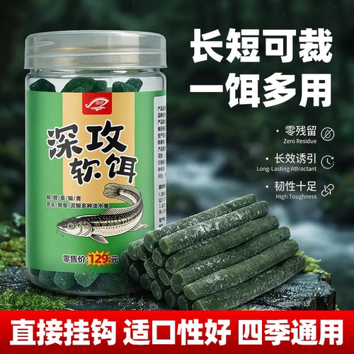 茹星国良深攻软饵绿色长条长短可裁软饵挂钩颗粒饵鲫鲤草鱼钓鱼饵