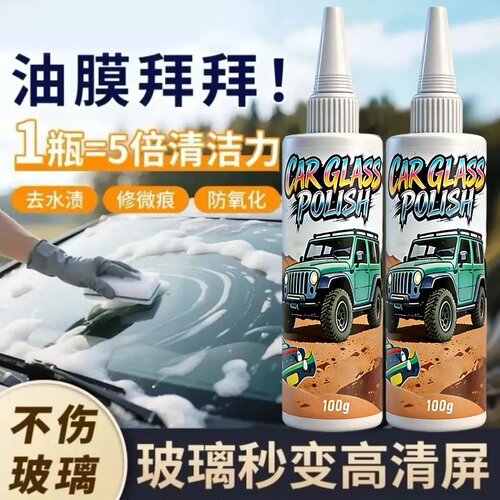 升级版汽车玻璃抛光液升级氧化铈去油膜镀膜水渍轻微划痕抛光液