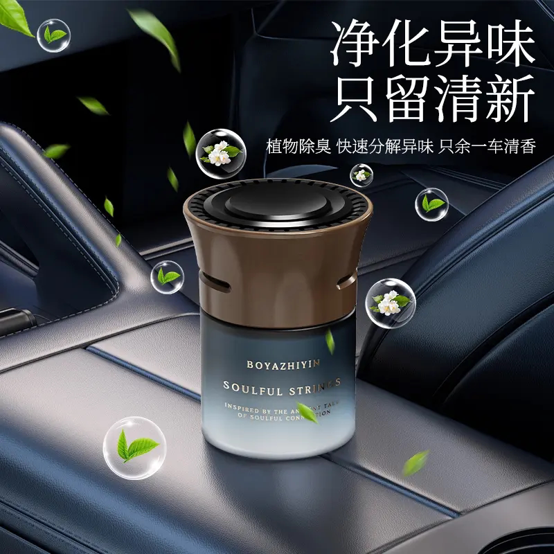 BOYAZHIYIN伯牙知音车载香薰净化异味持久留香车居两用香水香膏