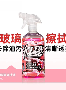 C2玻璃擦拭液汽车玻璃内侧清洁剂车窗前档风去油膜清洗手印油污