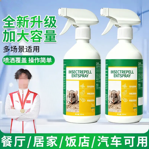 驱鼠喷雾芳香剂汽车发动机舱家用仓库饭店驱鼠强效避鼠禹帆YUFAN
