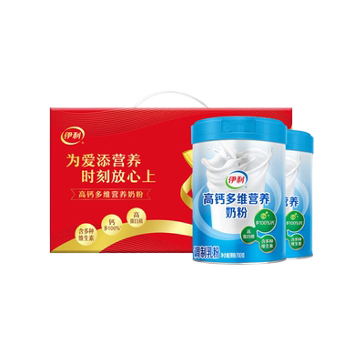 伊利高钙多维营养奶粉700g*2罐礼盒装中老年成人奶粉高钙高蛋白