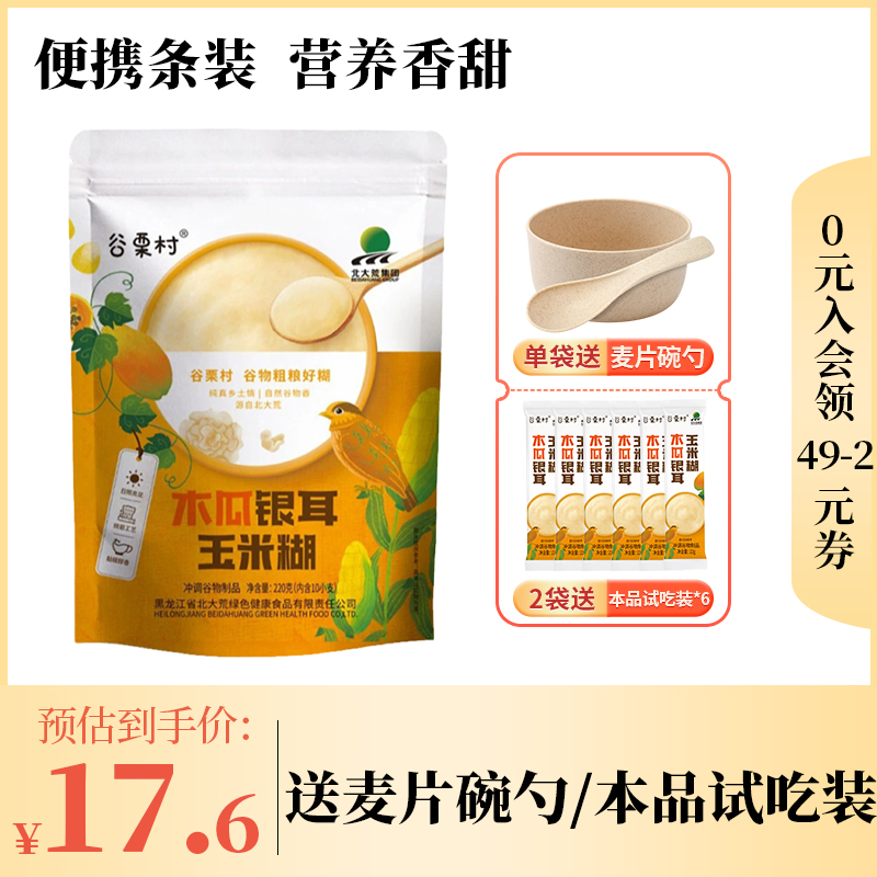 谷栗村木瓜银耳玉米糊220g