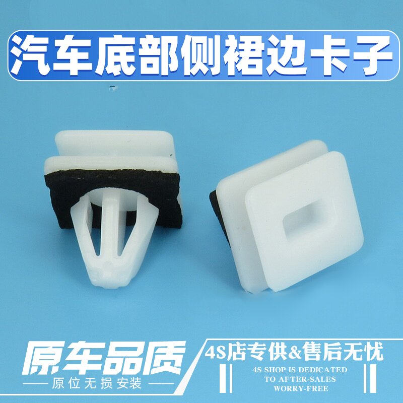 适用马自达CX5车门下裙边卡扣CX7车门下护板防擦条轮眉装饰板卡子