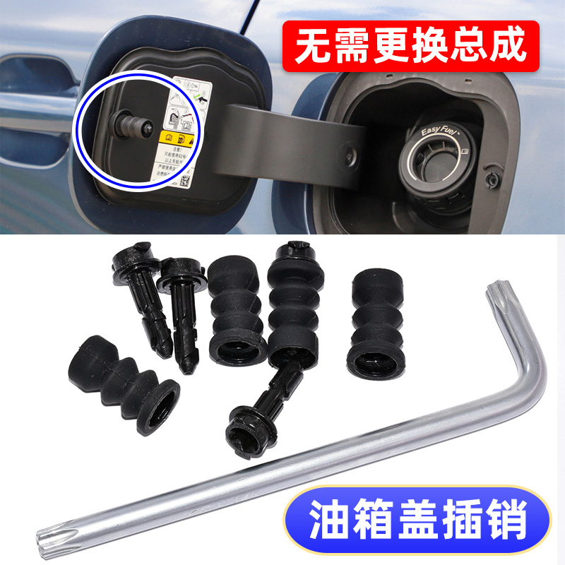 新能源车充电口盖防水盖