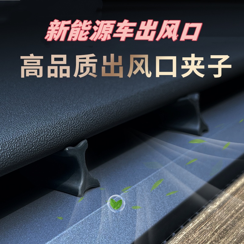 车载香薰出风口转换夹器