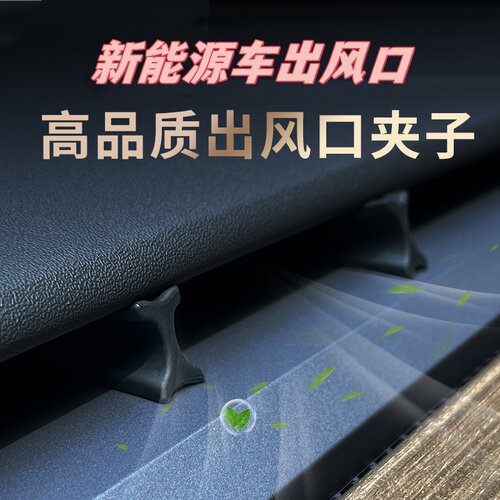 车载香薰出风口转换夹器