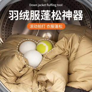干洗店羽绒服蓬松球干弹力球皮衣回软烘干专用橡胶摔打球柔软衣物