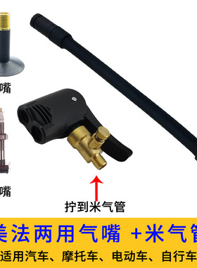 充气宝转接头法嘴转换头