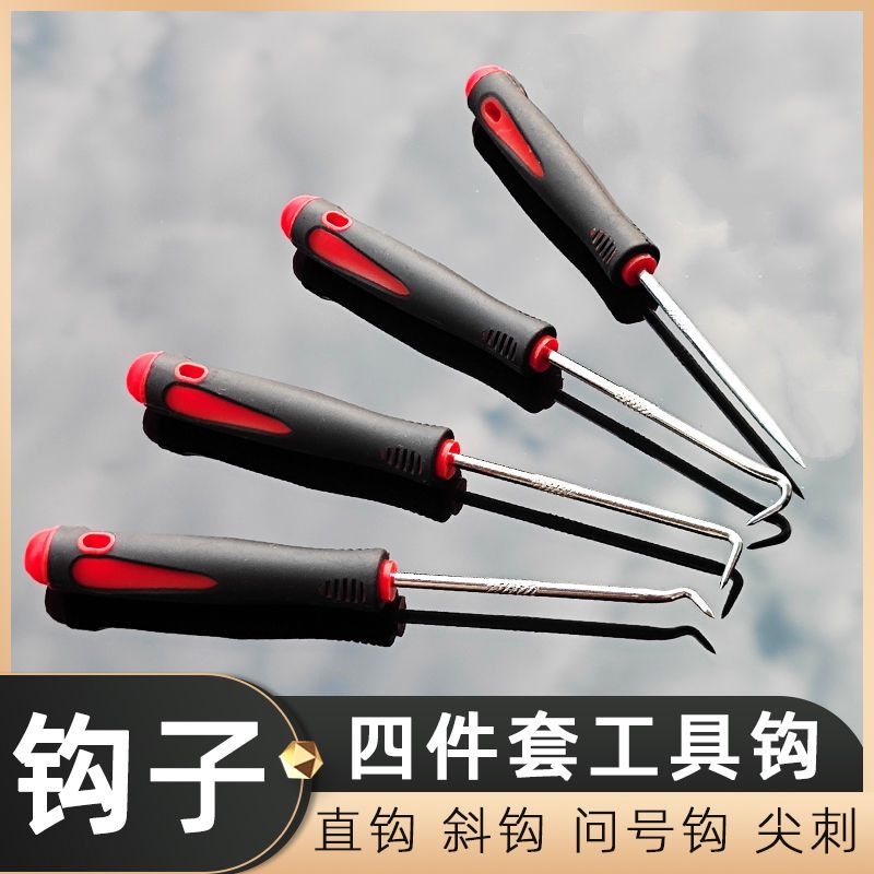 油封起子拉拔器钩子拆密封圈垫片工具换油封专用拆装工具取出加长