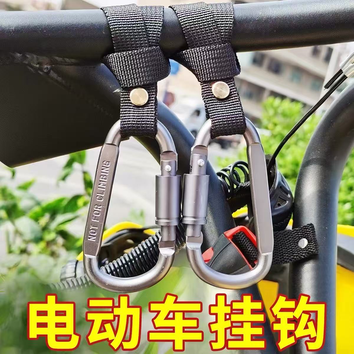 适用新日/五羊电动摩托车免打孔小挂钩通用自行车前置头盔挂钩子