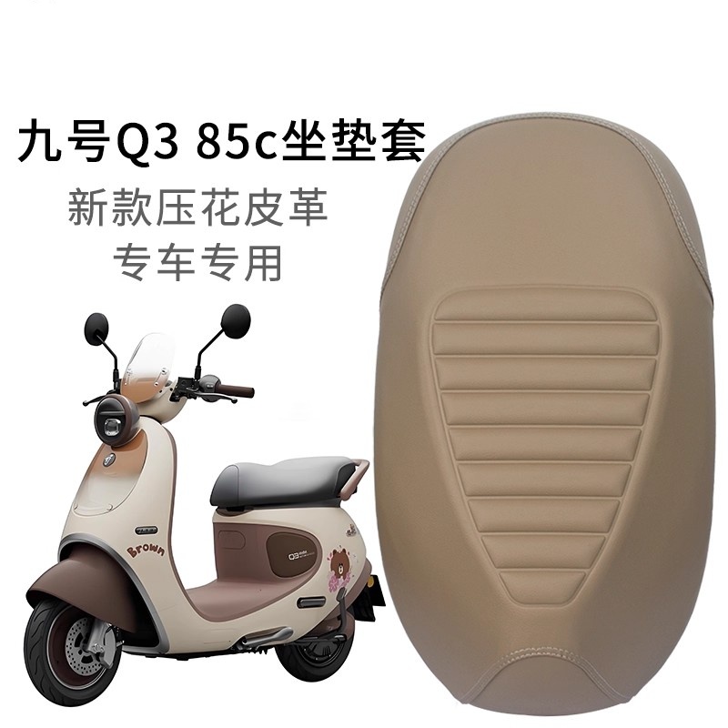 透气隔热网套踏板摩托车坐垫套