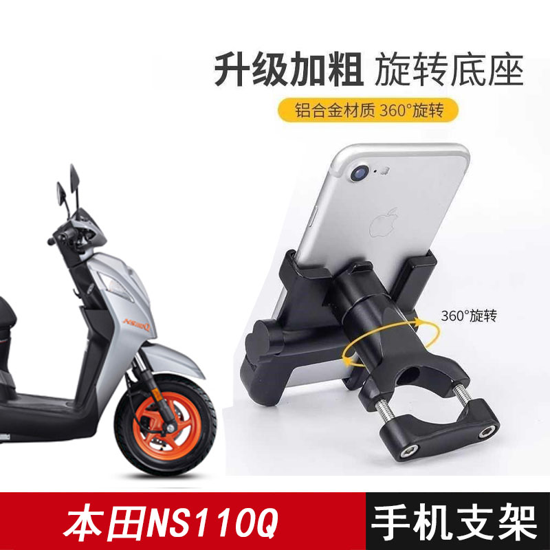 NS110Q专用铝合金支架铝合金材质