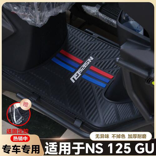 适用新大洲本田NS125GU摩托车脚垫SDH125T-45脚踏垫脚踩垫脚踏皮