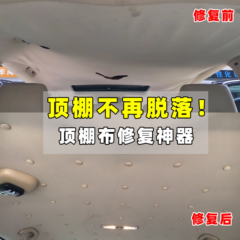 适用别克凯越顶棚卡扣顶棚布脱落修复GL8君威车内饰车顶布车下垂