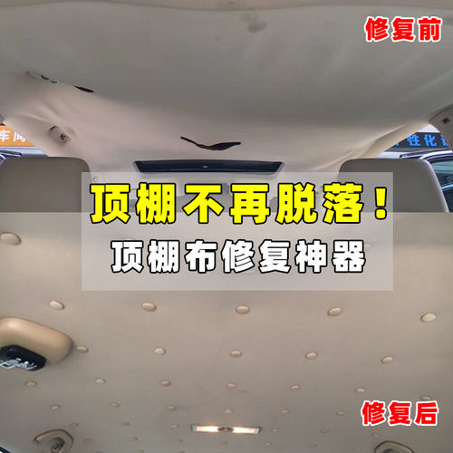 适用别克凯越顶棚卡扣顶棚布脱落修复GL8君威车内饰车顶布车下垂