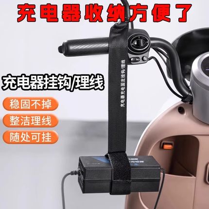 适用雅迪爱玛电动车充电器挂钩充电线支架电瓶车前挂物钩配件大全