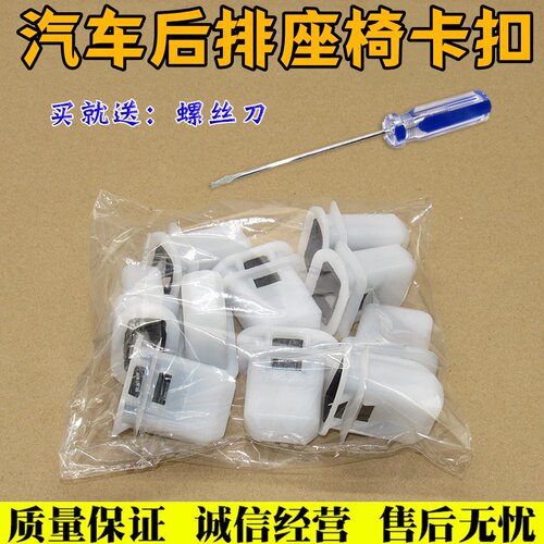 适用于比亚迪秦Plusdmi驱逐舰05海豚新能源后排座椅固定卡扣卡子