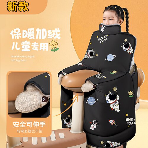 适用于雅迪c08 d/c10-D/c15/c12/c09电动车儿童后座挡风被挡腿