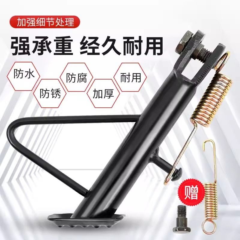 电动车偏撑偏脚架单撑支架