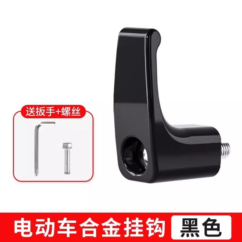 电动车挂钩前置免打孔挂物钩金属