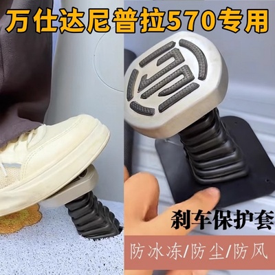 三轮车脚刹保护胶套加厚防尘防冻