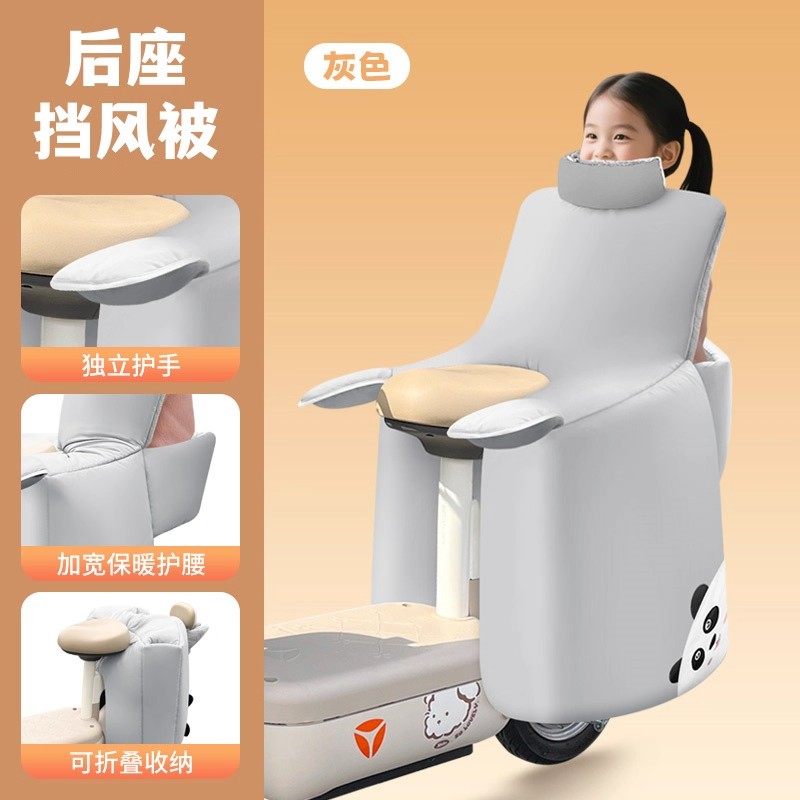 冬季电动车儿童后座挡风被孩子后面电瓶自行车防寒加厚加绒防风罩,电动车/配件/交通工具,电动车挡风被,淘宝优惠券,粉丝福利购,淘宝优惠卷
