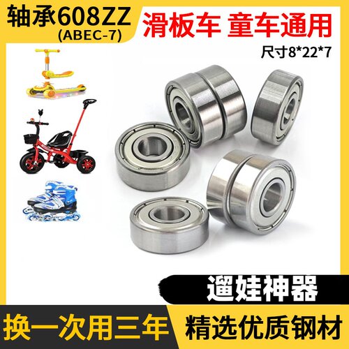 儿童滑板车轴承配件前轮后轮玩具车扭扭车平衡车溜冰鞋轮子零件