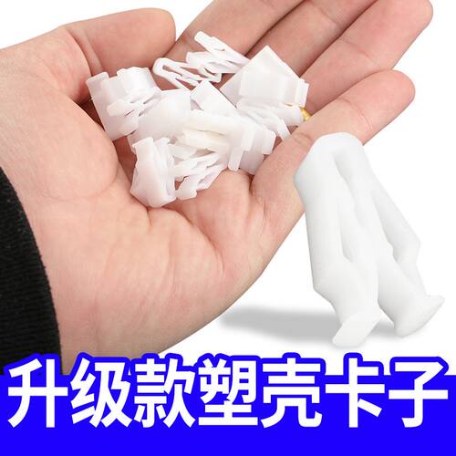 后靠背塑料卡扣卡子扣子