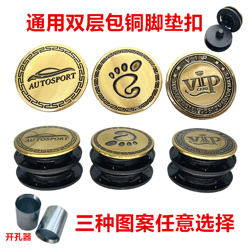 汽车脚垫卡扣固定扣配件专用