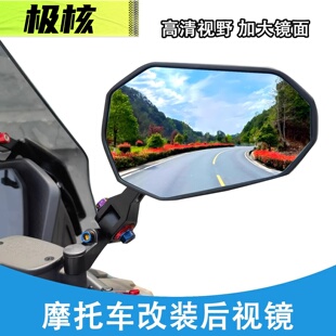适用极核电动车AE4 AE5i/PRO AE6 AE7 AE8改装后视镜倒车镜反光镜