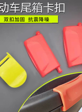 适用于小刀电动车后备箱卡扣爱玛小龟车尾箱绿源电瓶车尾箱配件