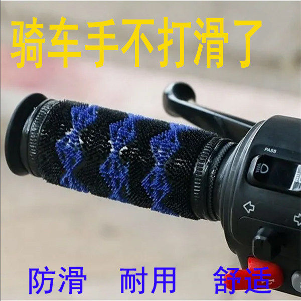 适用于26款赛科龙RT150S摩托车防滑防汗吸汗手把套改装把手套配件