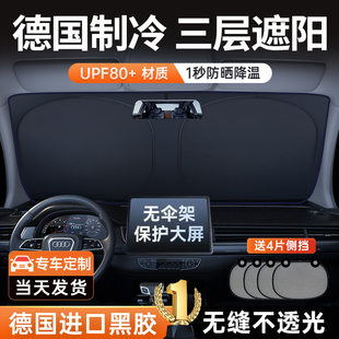 汽车遮阳帘伞防晒隔热遮阳挡板前挡风玻璃罩车内用载侧档遮光窗帘