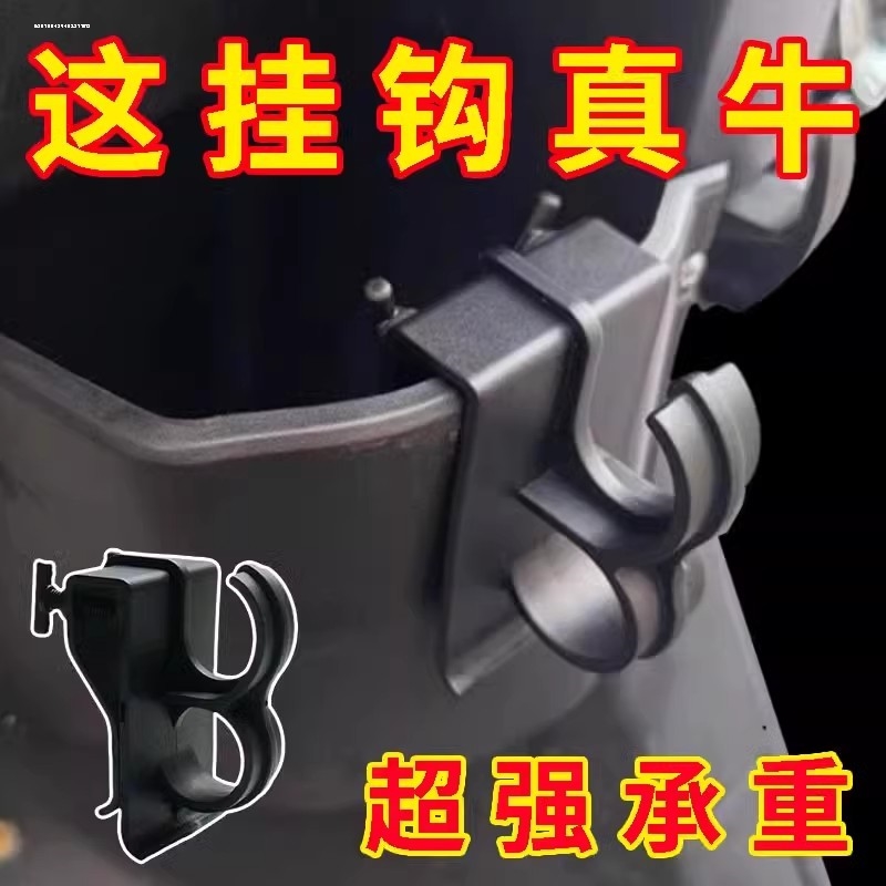 适用雅迪电动车挂钩前置通用可旋转前面专用挂钩储物袋爱玛台铃