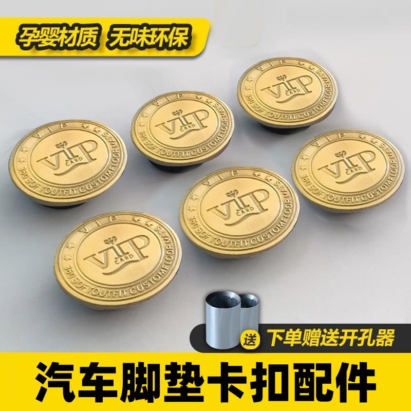 汽车脚垫卡扣固定扣配件专用