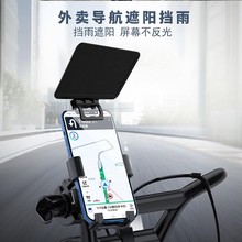 车载手机支架遮阳神器防晒太阳罩烫卡顿屏幕汽车导航架神器