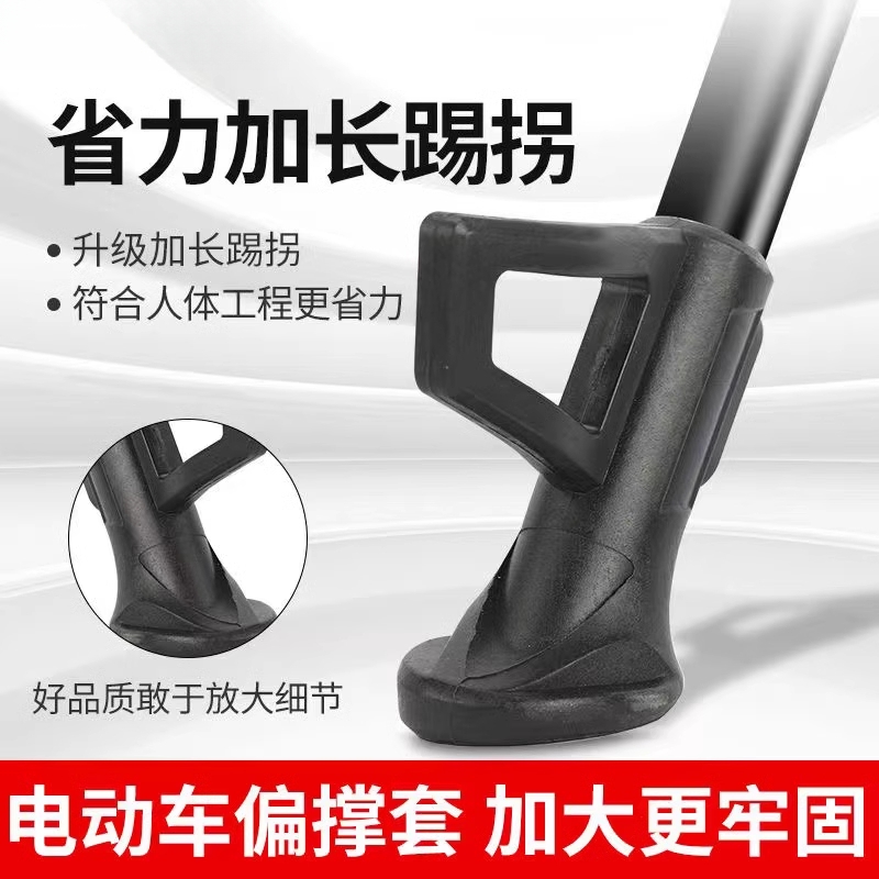 适用小牛电动车单边撑垫小龟王侧脚架底座偏支架斜偏支撑护脚套