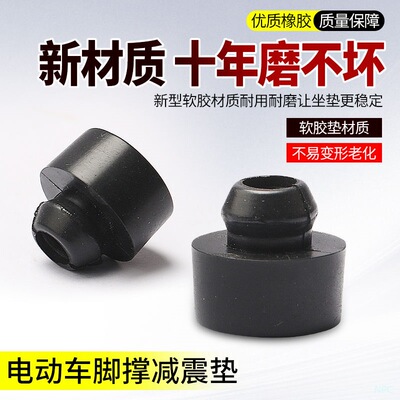 适用雅马哈NVX155NMAX155天剑飞致天戟劲傲坐垫胶缓冲胶块摩托车