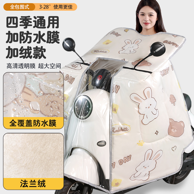 适用于九号mzmix挡风被电动车25