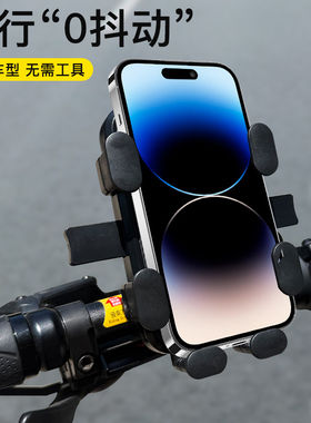 自行车手机支架山地公路车防震